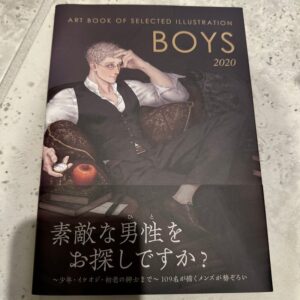 Boys 2020 Art Book