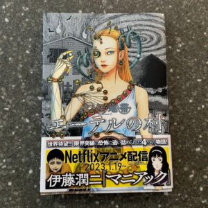 Junji Ito Aether Village, The Liminal Zone Season 2, Japanese